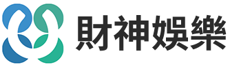 財神娛樂城、世界杯投注、投注賠率、投注站、世足