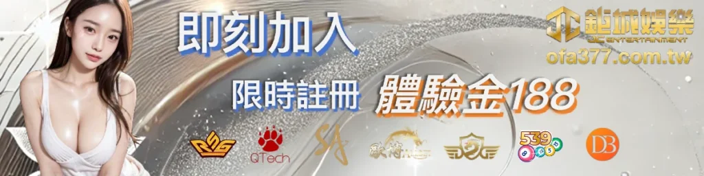 財神娛樂最新娛樂城體驗金活動通知