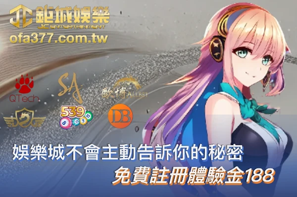 財神娛樂城體驗金最新解析封面