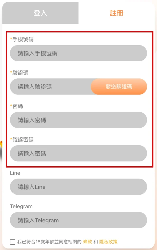 財神娛樂城註冊畫面截圖